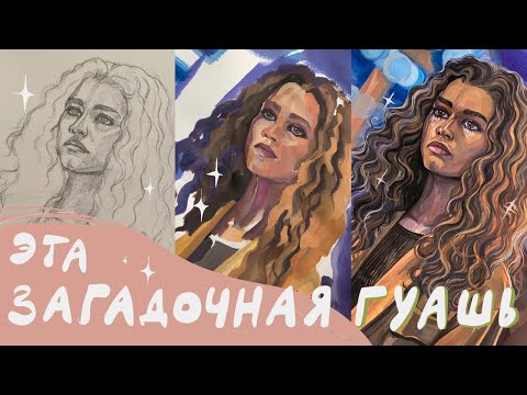 Видео: Рисую Ру из «Эйфории»🌈 Неоновый портрет