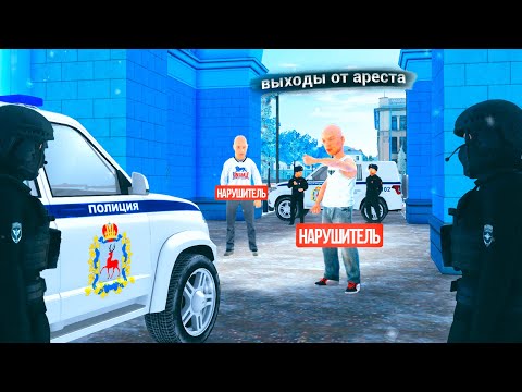 Видео: АДМИН БУДНИ! ВЫХОДЫ ОТ АРЕСТА на AMAZING RP в GTA CRMP