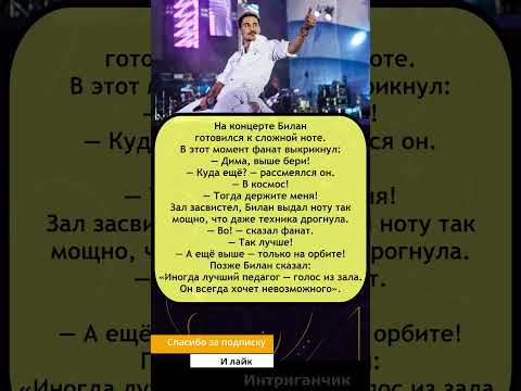 Видео: Дима Билан: «Выше неба». Нота, от которой дрогнула аппаратура 🚀🎤