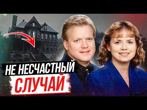 Видео: Когда маски оказались сорваны! Дело Джанет Тиллман