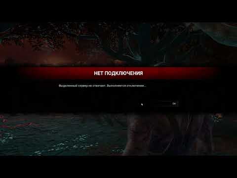 Видео: выделенный сервер не отвечает, отключение фикс dead by daylight Октябрь2025 (сервера amazon)