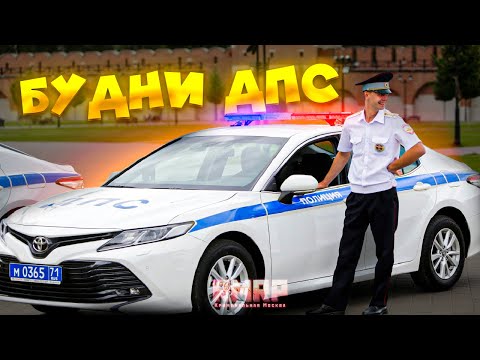 Видео: БУДНИ ГИБДД на RMRP (GTA 5 RP) | РМРП - Патрики
