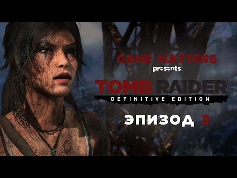 Видео: РАДИОВЫШКА | Tomb Raider #3 | Прохождение Без Комментариев [4K PS5]