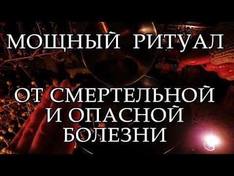 Видео: ПРИГОТОВЬТЕСЬ К ИСЦЕЛЕНИЮ! #исцеление #лечение