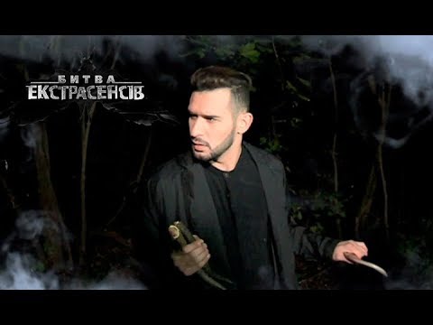 Видео: Битва экстрасенсов. Сезон 19. Выпуск 11 от 16.12.2018