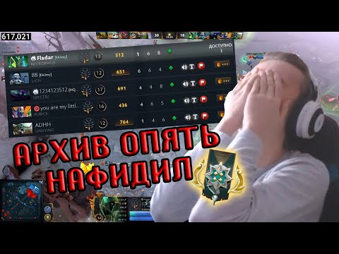 Видео: Самая ДОБРАЯ и ПОЗИТИВНАЯ команда снова в деле - Fladar, ADHH, Архив.