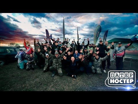 Видео: Рыболовные соревнования! "Осенний Фидер" Патерностер. Серия 14.