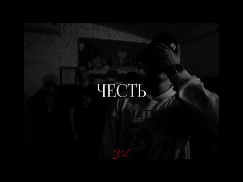Видео: (FREE) YASMI TYPE BEAT - "Честь"