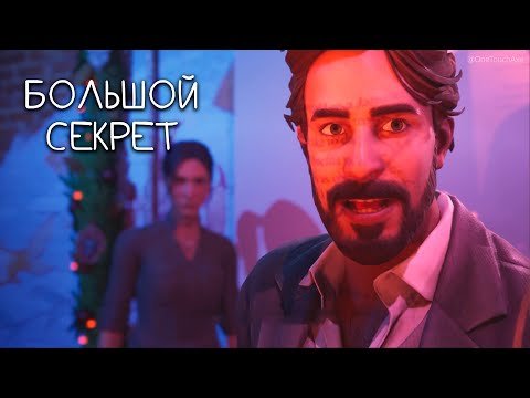 Видео: Прожарка Кольманеро ◀ #15 ▶ Life is Strange: Double Exposure #прохождение