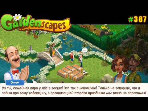 Видео: Gardenscapes Садовник ОСТИН #387 (уровни 3801-3810) Манекен для Платья и цветы Бриллиантовая Свадьба