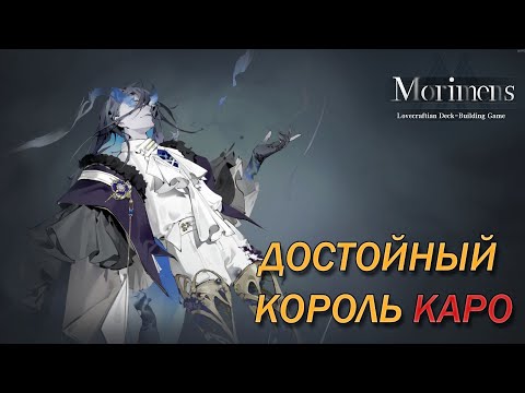Видео: Morimens \\ Гайд на Доресайна (Doresain) (135)