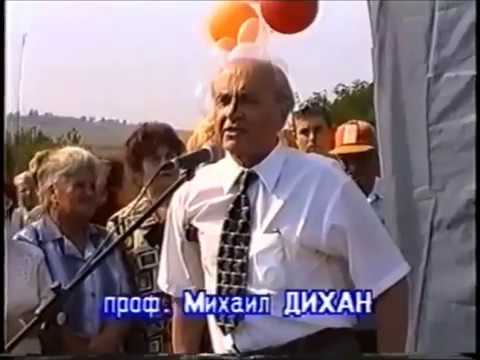 Видео: М. Д.  Дихан — празнични думи на "Благоево 200 години"