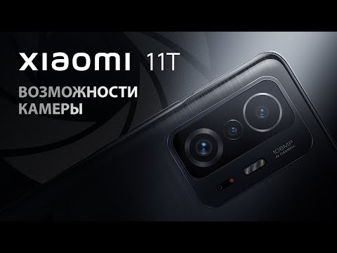 Видео: Xiaomi 11T - Возможности камеры | Обзор от Алины Cripsy