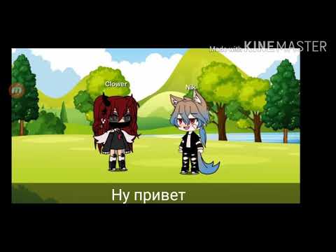 Видео: 🖤🥀Песенный батл Бывших🖤🥀🌹Гача