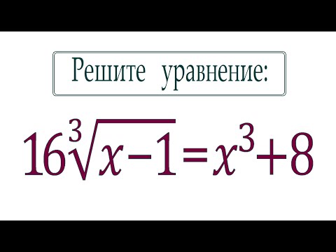 Видео: Век живи — век учись! ➜ Супер ЖЕСТЬ для продвинутых ➜ Решите уравнение