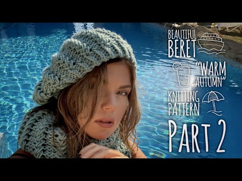 Видео: Шикарный БЕРЕТ спицами "Warm Autumn" мастер-класс / Beautiful knitted beret: tutorial