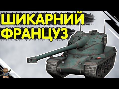 Видео: AMX 50B - ЧЕСНИЙ ОГЛЯД 🔥 Амх 50б WoT Blitz