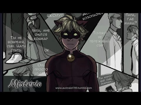 Видео: Комикс Леди баг и Супер кот// Почему ты плачешь ?