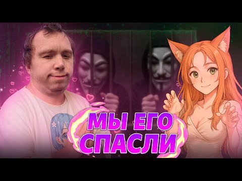 Видео: Новая Жизнь Миши Анимешника