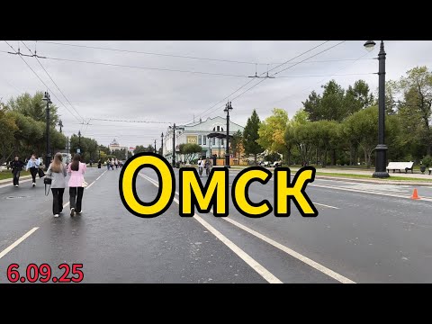 Видео: Современный г.Омск. Центр города преобразился! 🔥 Любимый Омск.