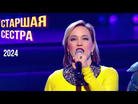 Видео: Старшая сестра -Татьяна Буланова (2024)