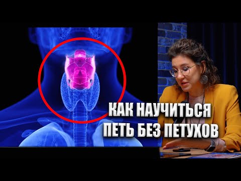 Видео: Эллина Шатская/Как научиться петь без петухов и красиво/Сопрано о технике пения. Правильный Верх!