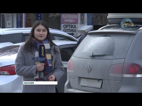 Видео: Ескі автокөліктерді жүргізуге тыйым салынады