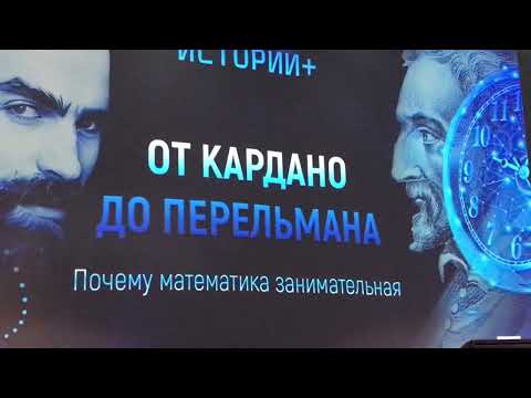 Видео: Как решили кубическое уравнение От Кардано до Перельмана