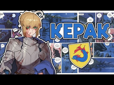 Видео: Керак | Лор вселенной ведьмака