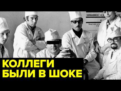 Видео: История СОВЕТСКОГО врача, который поставил на уши все спецслужбы СССР