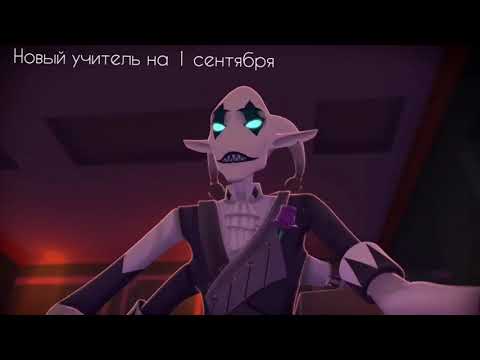 Видео: МУД Герои Энвелла #8