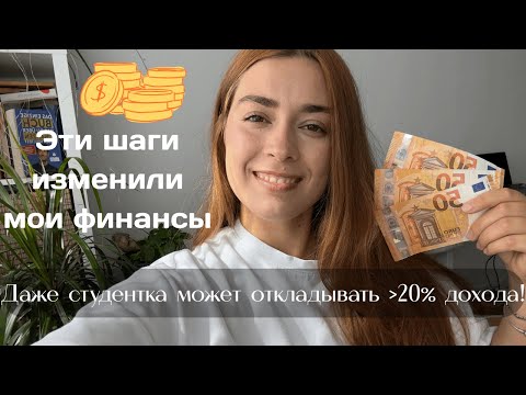 Видео: Минимализм и экономия денег 💶