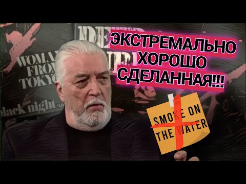 Видео: Песня, которая стала  основой  Deep Purple! И нет, это НЕ Smoke on the water. Визитная карточка