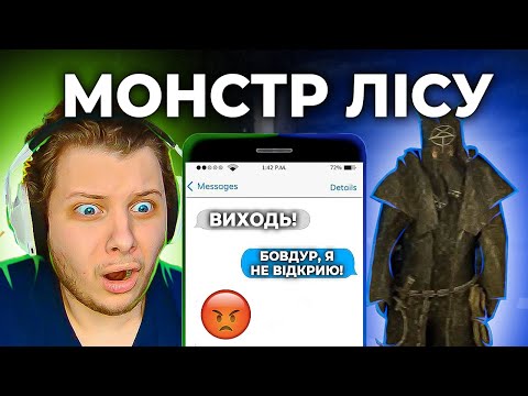 Видео: МЕНЕ ПЕРЕСЛІДУЮТЬ НЕВІДОМІ ЧУДОВИСЬКА | Fears to Fathom: Ironbark Lookout | 2 серія