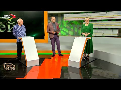 Видео: Ходы Тамерлан ӕмӕ Агънаты Земфирӕ | Зӕгъ ӕй