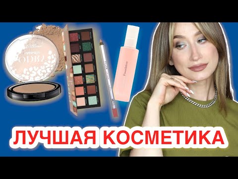 Видео: АНАЛОГИ популярным брендам МАКИЯЖ