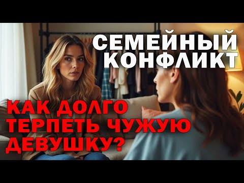 Видео: Придя домой раньше времени Алина случайно подслушала разговор