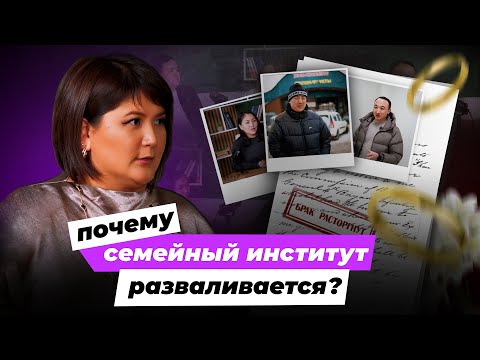 Видео: От любви до развода: что разрушает семьи в современном мире?