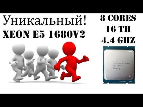 Видео: Тест и разгон самого УНИКАЛЬНОГО процессора на сокет 2011v1. Xeon E5 1680v2