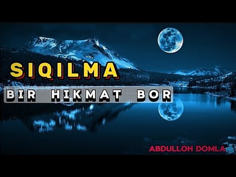 Видео: #abdullohdomla SIQILMA  BIR  HIKMAT  BOR #абдуллахдомла   Сикилма Бир Хикмат Бор