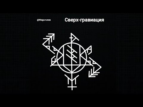 Видео: Ловушка на защите. Сверх-гравиация