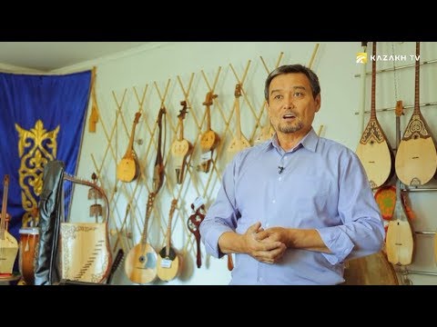 Видео: Как появилась музыка у казахов?