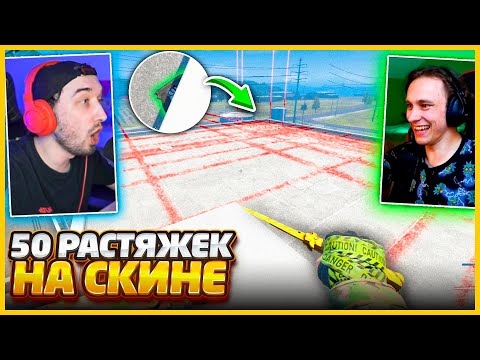 Видео: 50 Гранат Растяжек Защищают Спрятанный Скин в КСГО !!!