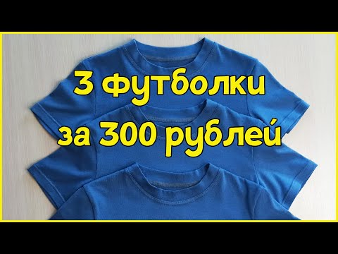 Видео: Футболка на оверлоке легко и быстро | Бесплатная выкройка Бурда