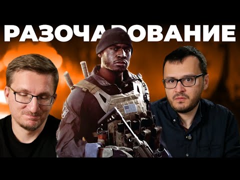 Видео: Нас обманули. Позорная кампания BATTLEFIELD 6