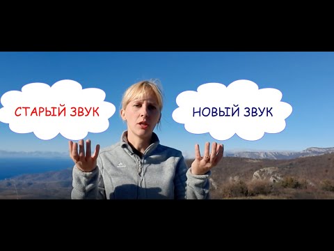 Видео: ЗВУК Р. ВВЕДЕНИЕ В РЕЧЬ. ПСИХОЛОГИЯ НОВОГО ПРОИЗНОШЕНИЯ