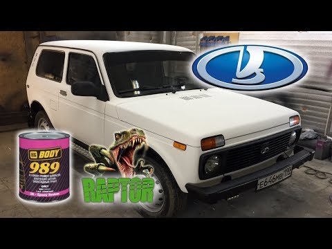 Видео: Что будет если нанести защитное покрытие Raptor "по мокрому" на эпоксидный грунт Body 989?