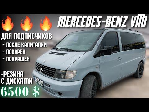Видео: В продаже Mercedes-Benz Vito: полный обзор и тест-драйв #ОглядБуса