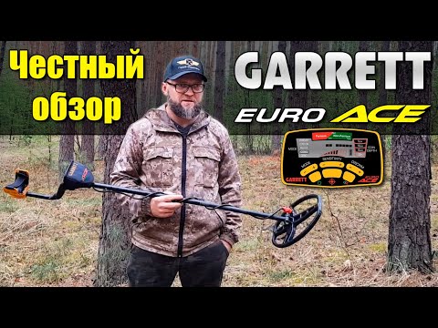 Видео: Garrett EuroACE/350: Честный обзор от бывшего владельца Аркадия / Проф-Искатель