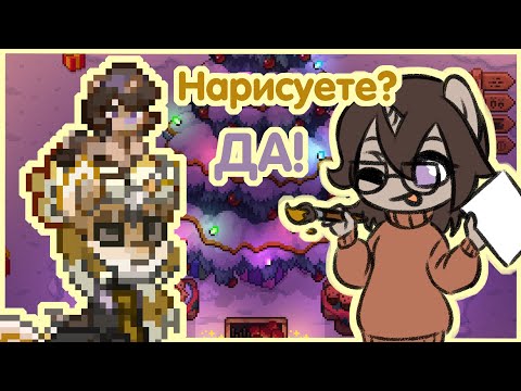 Видео: РИСУЮ ВСЕХ КТО ПОДОЙДЁТ С МОЕЙ ИГРУШКОЙ НА ГОЛОВЕ | PONY TOWN